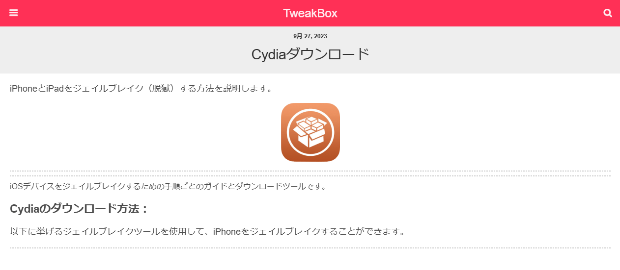 cydiatweak