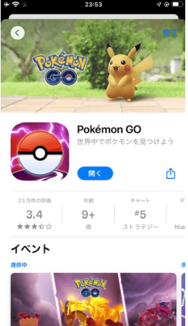 ポケモンGO アップデート