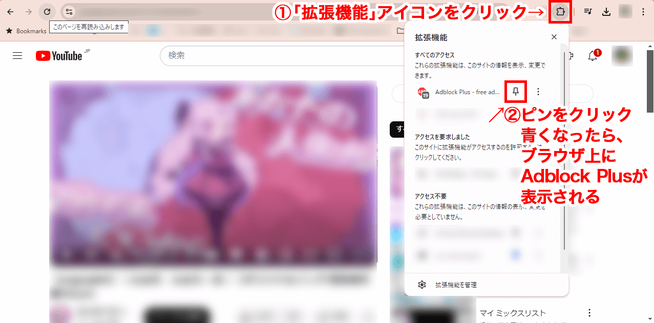 Adblock Plus アイコン