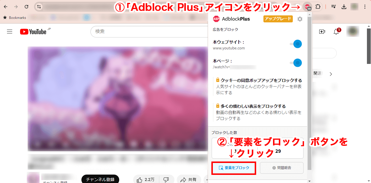 Adblock Plus アイコン