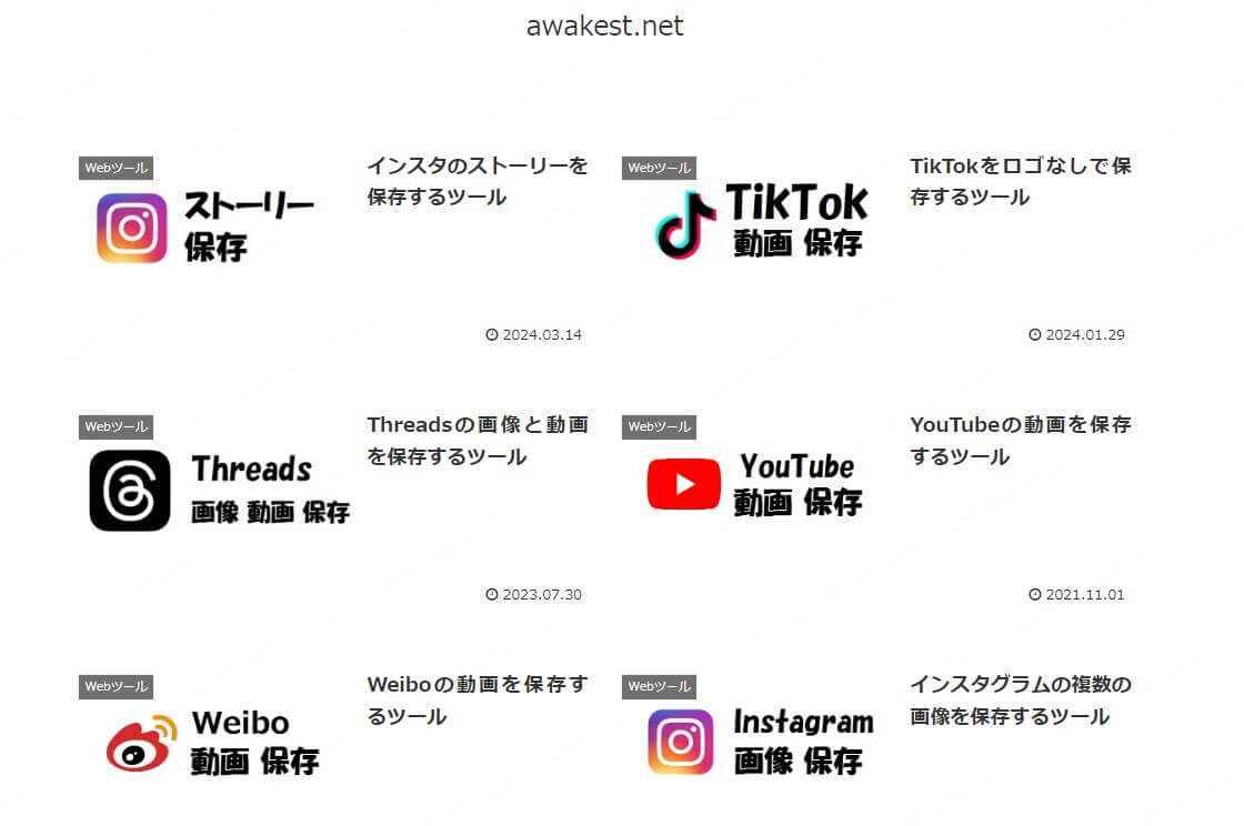 awakest YouTube 動画 ダウンロード