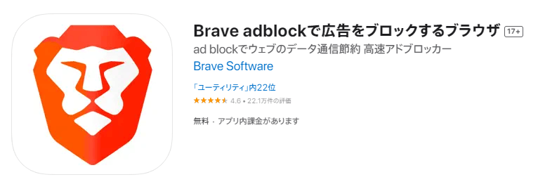 Brave YouTube 広告なし 見る