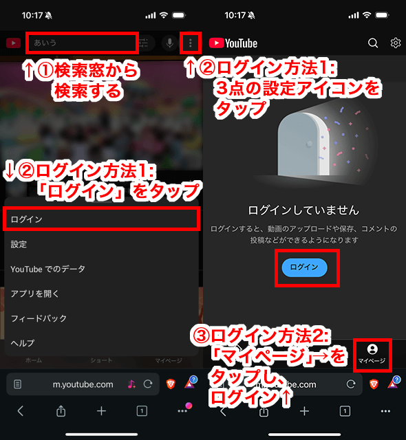 Brave YouTube 広告なし 見る