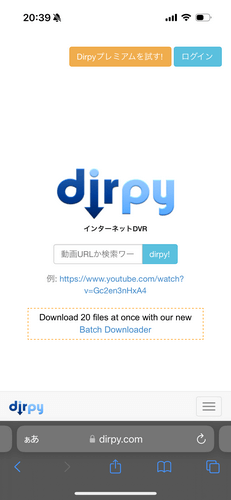 Dirpy YouTube 動画 iPhone カメラロール 保存