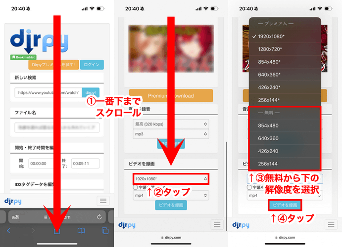 Dirpy YouTube 動画 iPhone カメラロール 保存