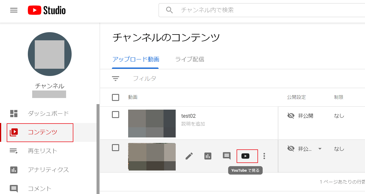 自分のyoutube非公開動画をダウンロードする方法