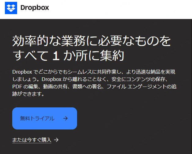 Dropbox DM動画 保存