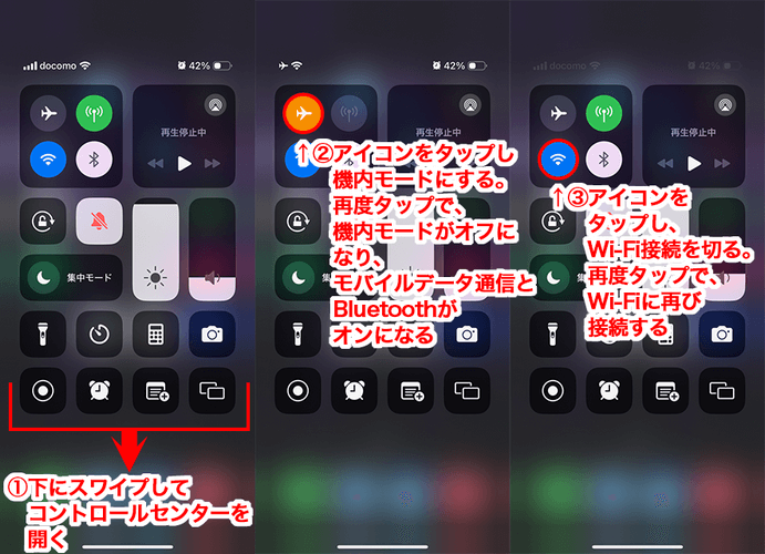 スマホ ネットワーク 確認