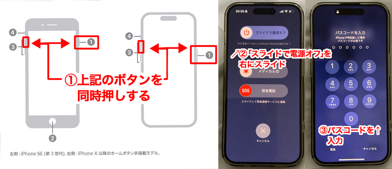 スマホ 再起動