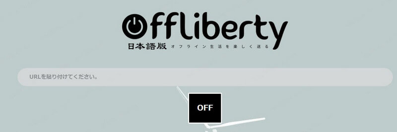 Offliberty ニコニコ 動画 mp3 変換