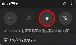 pc youtube 動画 録画