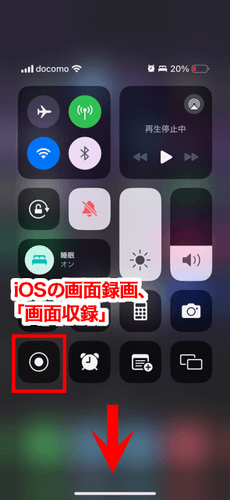 iphone youtube 録画方法