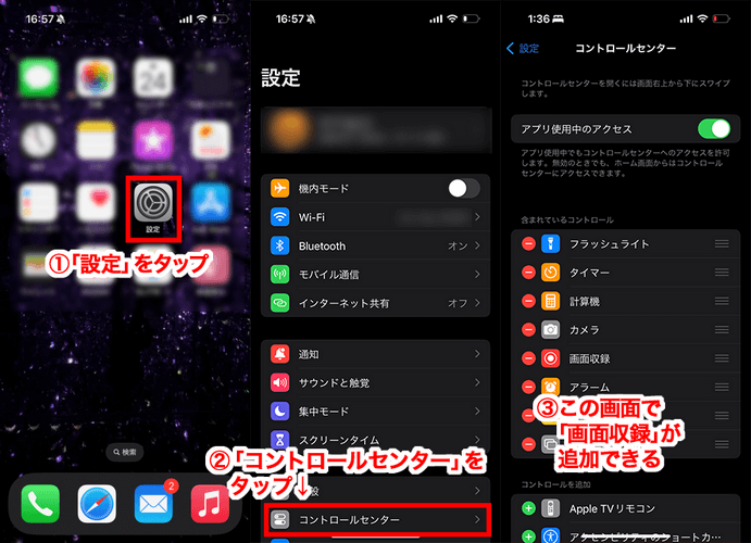  録画機能 YouTube 動画 iPhone カメラロール 保存