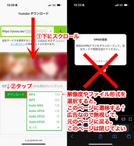 SaveFrom YouTube 動画 iPhone カメラロール 保存