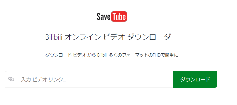 saveTube