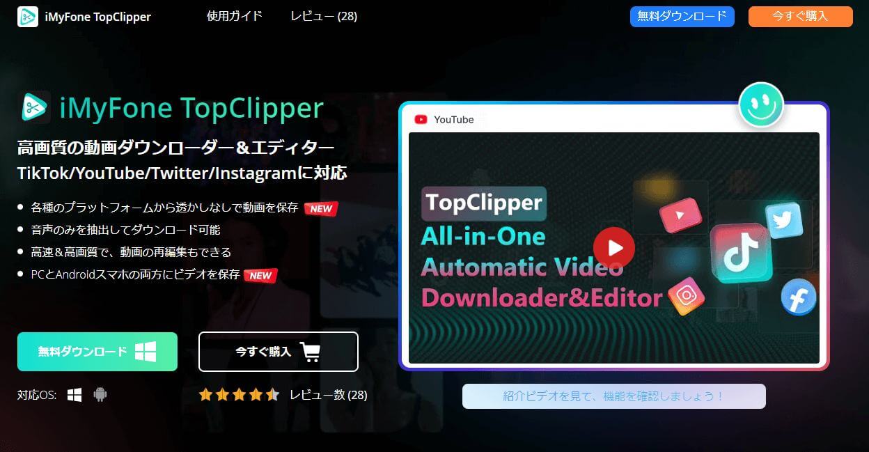 iphone・android対応したスマホでニコニコ動画をmp3・mp4に変換してダウンロードする方法topclipper