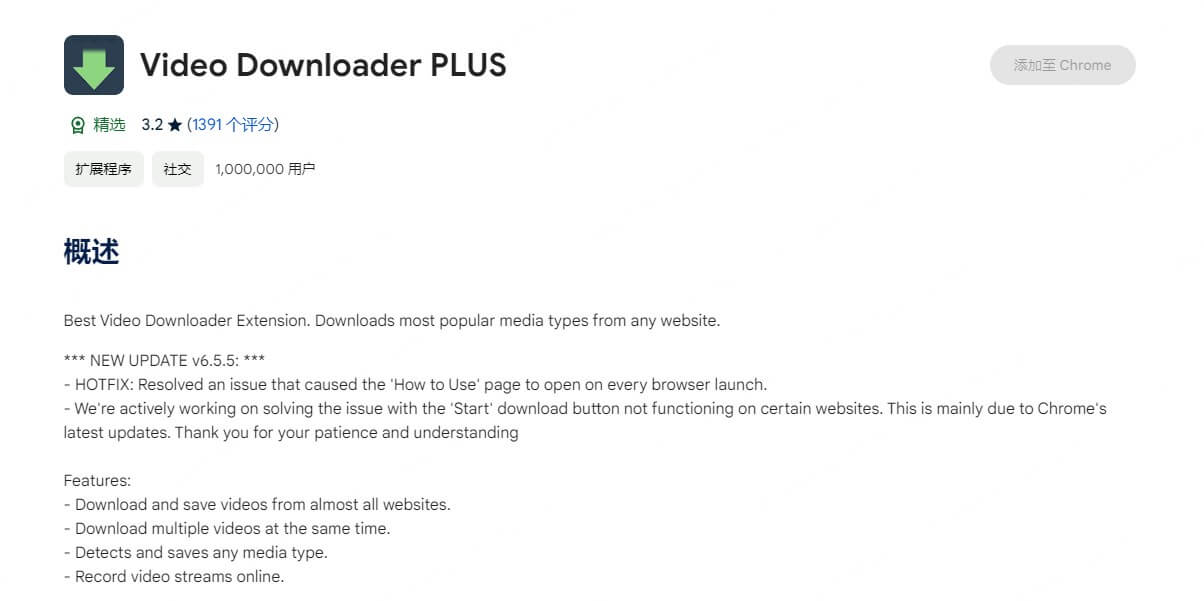 Video Downloader PLUS DM動画 保存