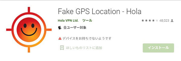 iphone位置情報を変えるアプリfake gps location