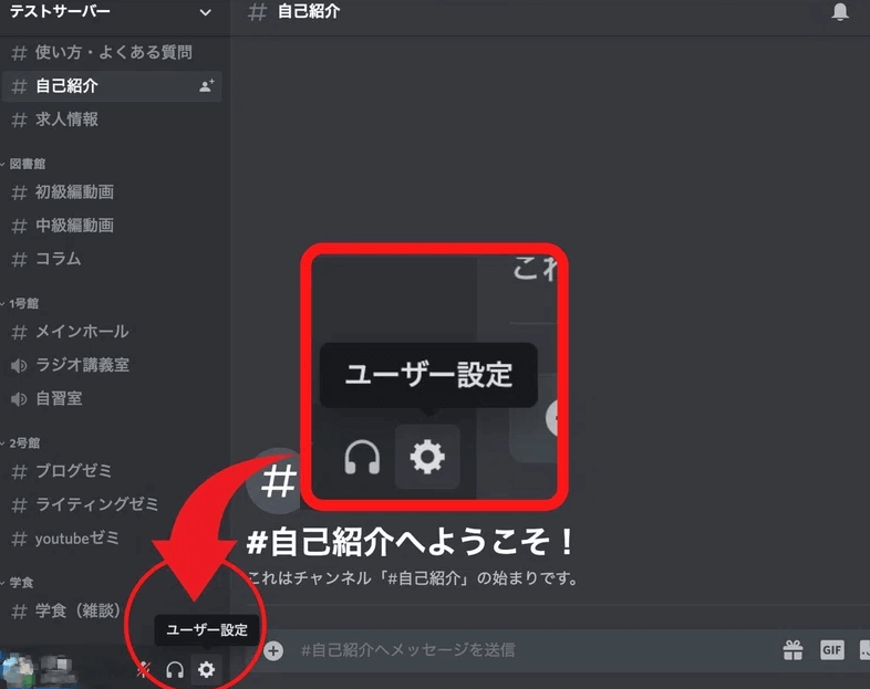 discordのテキスト読み上げ通知の設定と利用方法