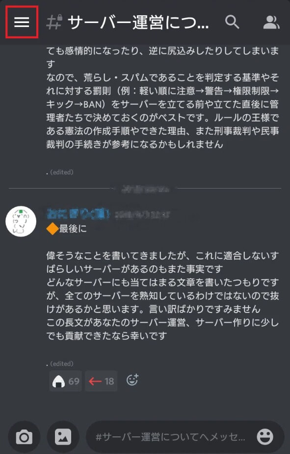 スマホでdiscordのユーザー設定メニューを開きます