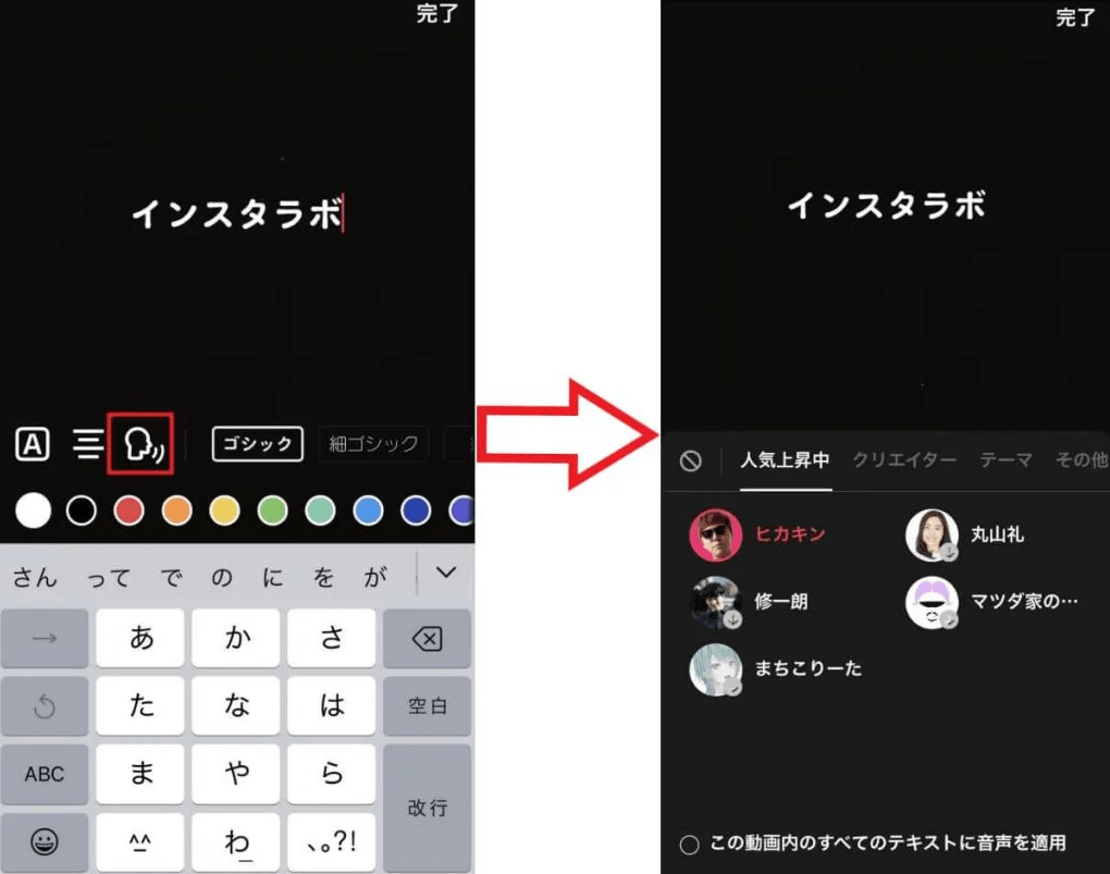 tiktokの音声変換機能