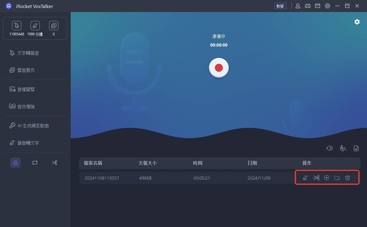 voxtalker-check-and-output-your-recording