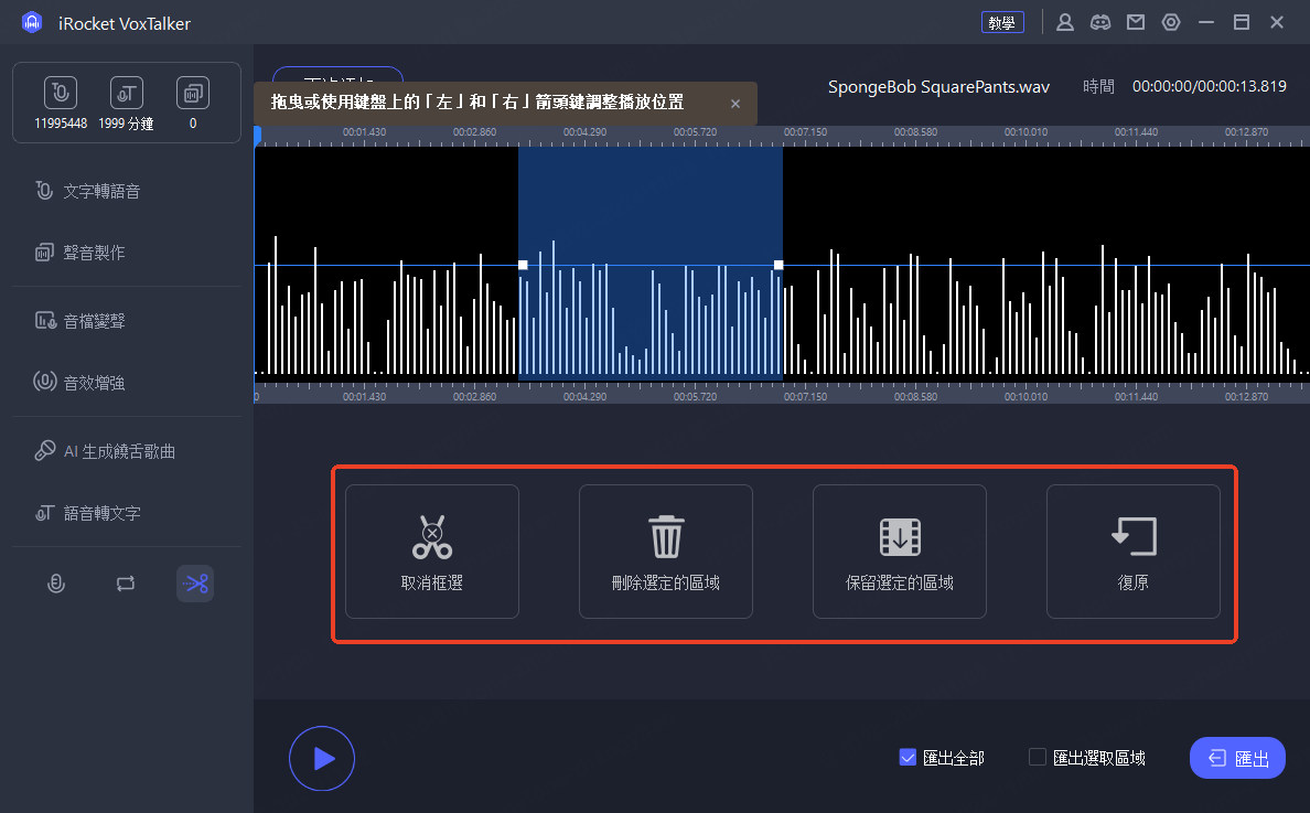 voxtalker-select-the-required-operation