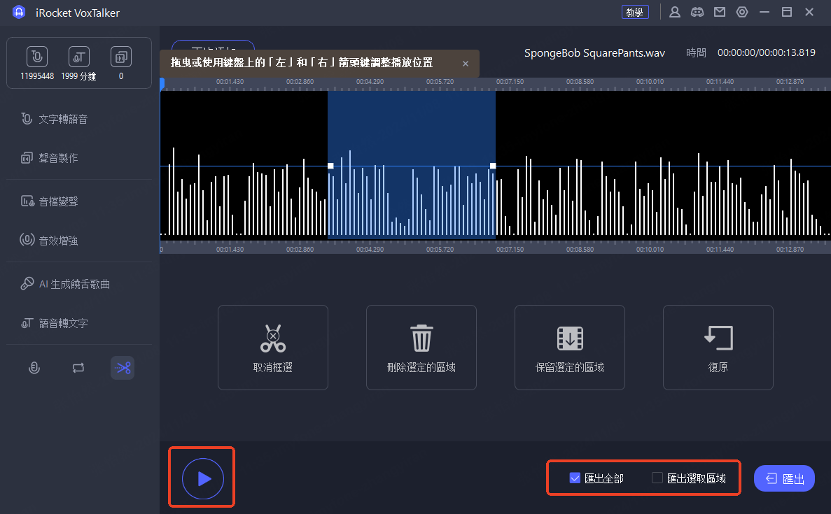 voxtalker-listen-and-output